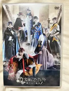 舞台 文豪とアルケミスト 主題歌CD まとめ売り 文劇 文アル ROU 舞台「文豪とアルケミスト 紡グ者ノ序曲（プレリュード）」公式サイト