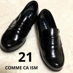 ★未使用　COMME CA ISM コムサイズム　黒　ローファー　21㎝