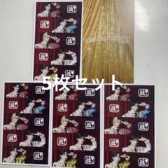 M!LK 爆裂愛してる/好きすぎて滅 2,3部限定 滅集合トレカ 5枚 セット