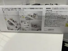 山崎実業 tower マグネットキッチン棚 ワイド ホワイトのサムネイル