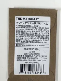 THE MATCHA 26 オードパルファム 0.75ml ルラボ