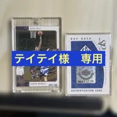 テイテイ様　専用