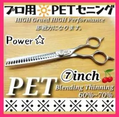 ペットセニングシザーブレンディングブレンダートリマートリミングママミングハサミ