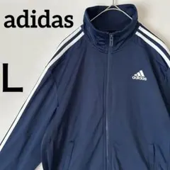 adidas トラックジャケット ネイビー Ｌ