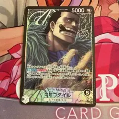 ワンピースカード　クロコダイル　リーダーパラレル
