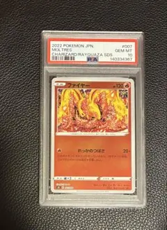 ポケモンカード ファイヤー カンダシンジ kanda shinji PSA 10 I really want the Shinji Kanda Seismitoad PSA 10 in JP… but I don