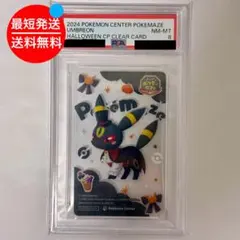 ブラッキー　ポケモンセンターオンライン　ステッカー　PSA10 ブラッキー ポケモンセンターオンライン ステッカー PSA10 - メルカリ