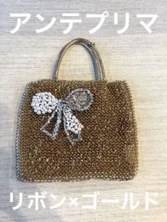 美品 一回使用☆アンテプリマ ワイヤーバッグ ビーズ パーティー
