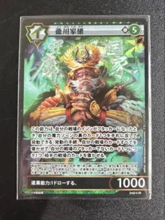 イジンデン 安倍晴明 SR - メルカリ