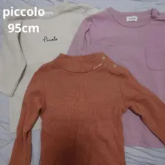 キムラタン子供服3点まとめ売り　長袖Tシャツ、カットソー　95サイズ
