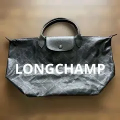 LONGCHAMP トートバッグ ブラック ハンドバッグ　プリアージュ　PVCのサムネイル