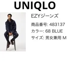 UNIQLO デニム