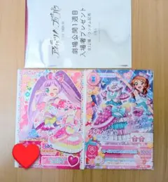 アイカツ！×プリパラ THE MOVIE 　入場者特典1週目　らぁら　大空あかり