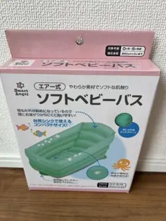 Smart Angel ソフトベビーバス エアー式 ミントグリーンのサムネイル