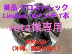 美品 スバル 純正 クロストレック Limited 18インチ 1本 送料込 ①