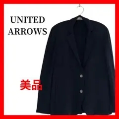 UNITED ARROWS ベーシック テーラードジャケット 濃紺 B2067