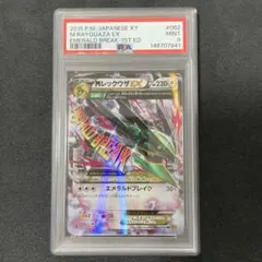 PSA9】MレックウザEX 25th - メルカリ