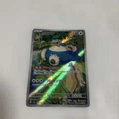 2026年最新】ポケモンカード カビゴンarの人気アイテム - メルカリ