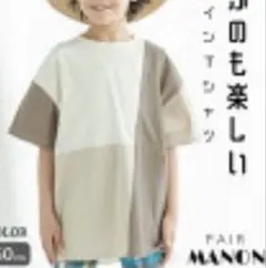 kids PAIRMANON 胸ポケット Tシャツ カーキ 140