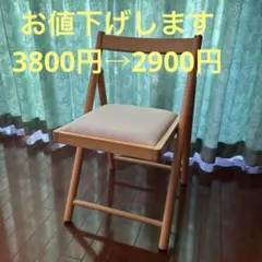 NITORI 折りたたみチェア ナチュラルのサムネイル