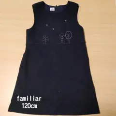 ファミリア　familiar　キッズ　ワンピース　120cm