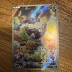 メレシーAR スタートデッキ100