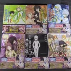 とある魔術の禁書目録　11〜15巻、SS
