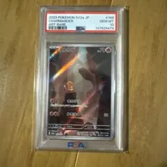 2026年最新】ヒトカゲ ar psa10の人気アイテム - メルカリ