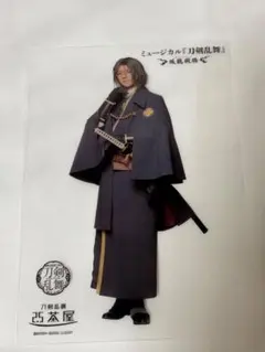 刀剣乱舞 2.5茶屋 刀ミュ ビジュアルクリアカード　南海太郎朝尊