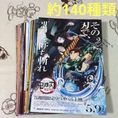 邦画　洋画　アニメ　映画フライヤー　まとめ売り　約140種類