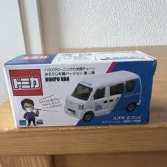 トミカ おそうじ本舗 HONPO VAN スズキ エブリイのサムネイル