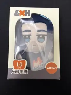 羅小黒戦記（ロシャオヘイセンキ） ムゲン 着せ替え可能なぬいぐるみ