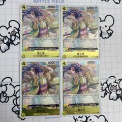 菊之丞 R OP06-104 ホイル