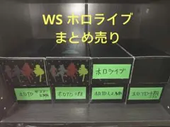 ヴァイス ホロライブ ありがチュー！ ハコス ベールズ SSP PSA10