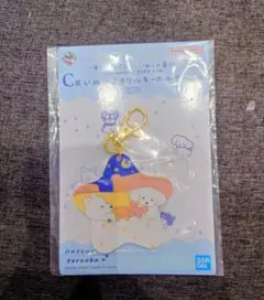 一番くじちょこっと　いぬとの暮らし