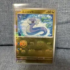 2025年最新】ポケモンカード ミニリュウ マスターボールの人気