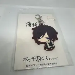 薄桜鬼 コトブキヤ ラバスト 特典 羅刹 斎藤 一 - メルカリ
