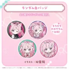 2025年最新】博衣こより 缶バッジの人気アイテム - メルカリ