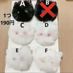 もこもこネコキーホルダー★5個