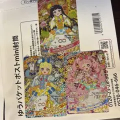 アイプリカード リング3弾 アニマルバズリウムプードル セット