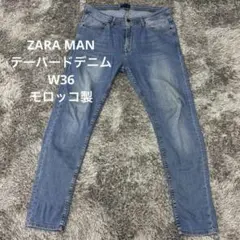 【OC44】ZARA MAN テーパードデニム W36 モロッコ製 ザラ マン