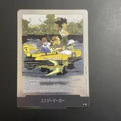 エナジーマーカー 銀 マンガブースターE-79 25巻 美品 - メルカリ