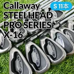 Callaway - キャロウェイ　スチールヘッド　Ｘ－１６　アイアン９本セット（スチールＳ） Callaway - キャロウェイ スチールヘッド X－16 アイアン9本