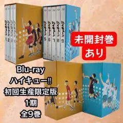 2025年最新】ハイキュー dvd収納boxの人気アイテム - メルカリ