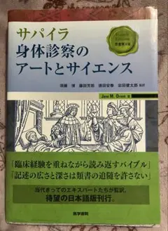 2026年最新】サパイラの人気アイテム - メルカリ
