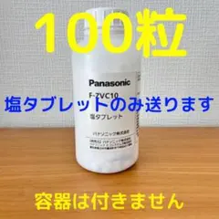 2026年最新】ジアイーノ 塩タブレットの人気アイテム - メルカリ