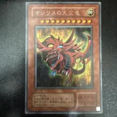 遊戯王 オシリスの天空竜 G4-01