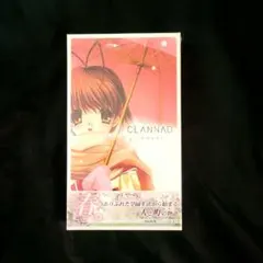 2026年最新】CLANNAD 初回限定版の人気アイテム - メルカリ