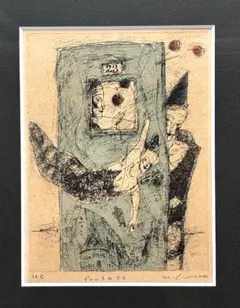 西村宣造 アルルカン 女道化師 銅版画 AP 2026年最新】西村_宣造の人気アイテム - メルカリ