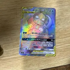 ヤドン&コダックGX HR サン&ムーン 拡張パック ミラクルツイン キラ 1